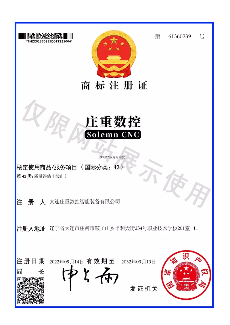 Trademark registration certificate