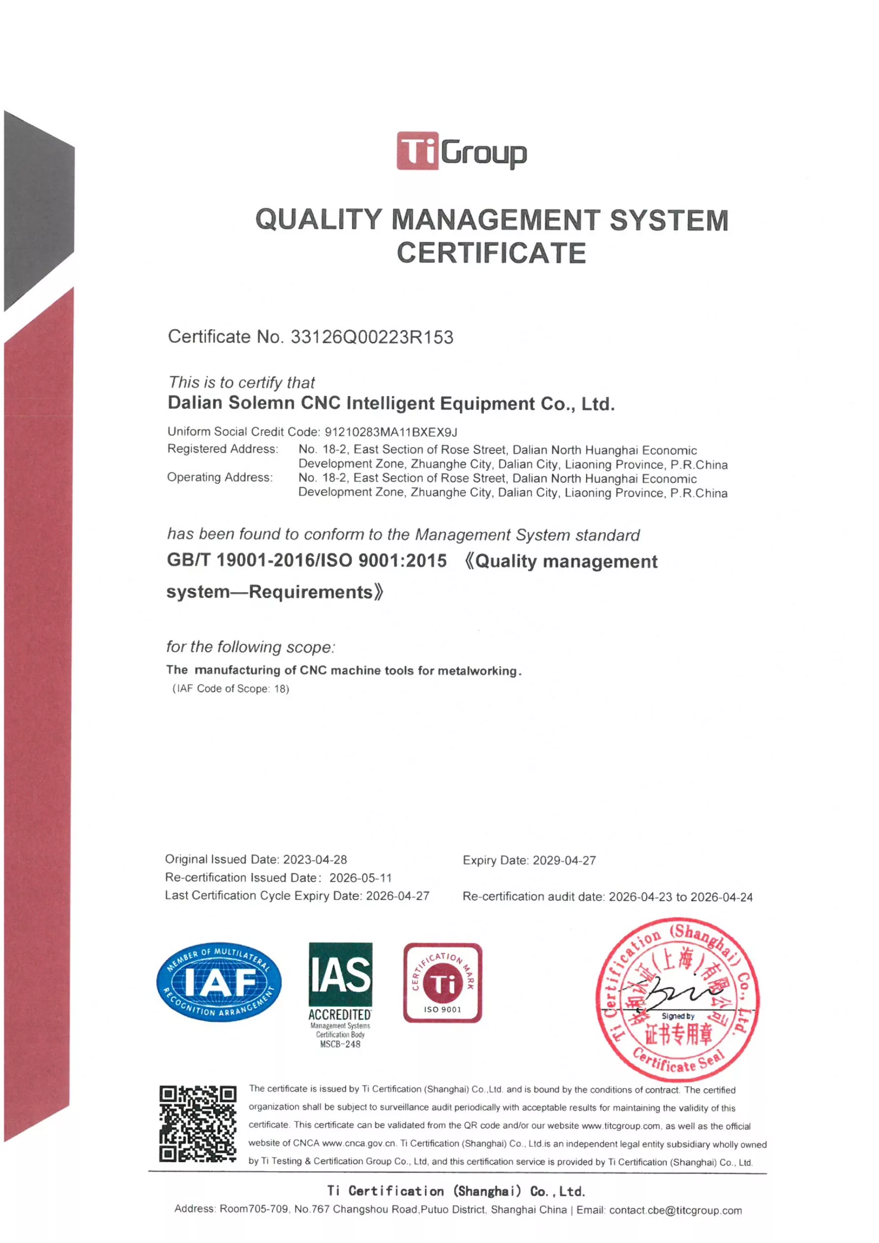 Quality management system certification English